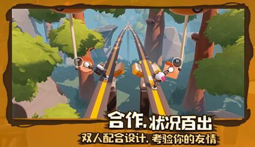 两个人应该如何过情人节？游戏画面