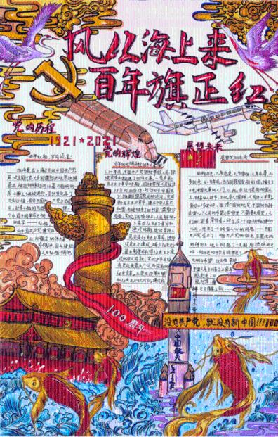 森迪公主的夏日服装